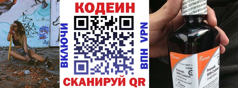 как найти Дрезна Кодеиновый сироп Lean напиток Lean (лин)